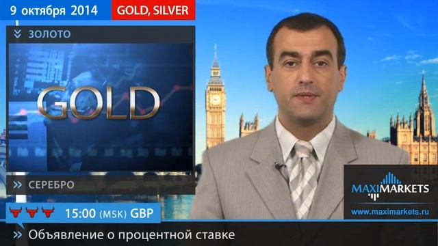 09.10.14 - Прогноз курсов валют. Евро, Доллар, Фунт. MaxiMarkets смотреть онлайн
