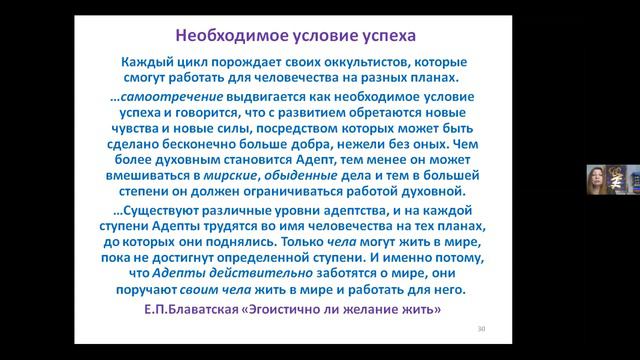 МАГИЧЕСКИЕ ЛОЖИ (на основе статей Е.П.Блаватской) Полная версия   Теософия