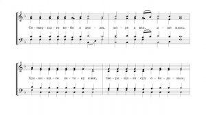 Хвали, душе моя, Господа. Архиеп. Никанор (Надеждин). Тенор