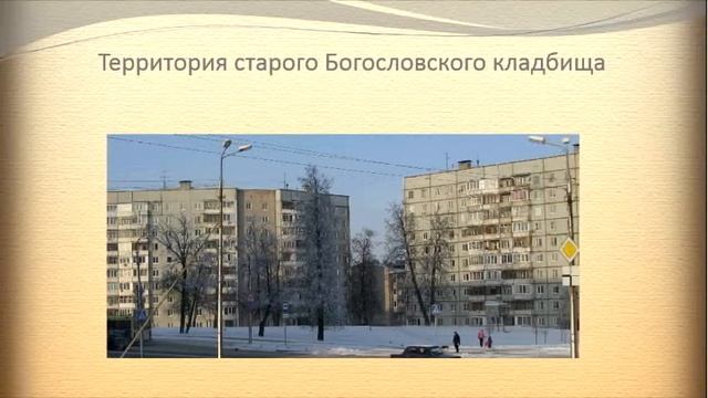 Богословская тайна