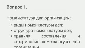 Система управления кадровой службой