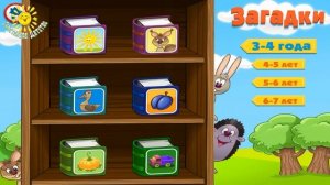 Бабушкины загадки для детей. Загадки с отгадками. Для детей 3-4 лет