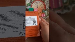 заказ с сайта доктор Пьер Рико декабрь 2021