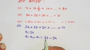 class 10 maths chapter 5 exercise 5.3 question 2 in hindi @unlockstudy