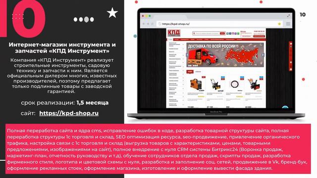 Презентация