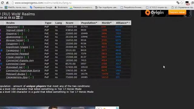 Какой сервер выбрать для игры в World of Warcraft смотреть онлайн