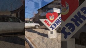 Кижингинский район. Кижинга. Достопримечательности.