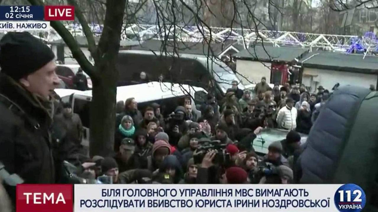 В Киеве правозащитники вышли на акцию протеста, тр...расследования убийства юриста Ирины Ноздровской