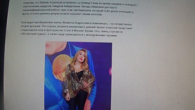 Киркоров — Успенской: «Назвать меня женоненавистником… Может быть, хотела за меня замуж?»