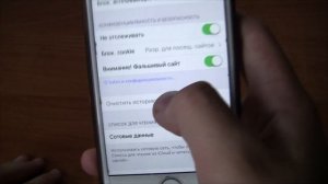 Как Очистить Историю Сайтов На iPhone (1 урок)