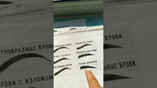 Первый урок бровиста # еленафесс