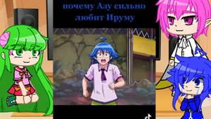 🌸{Реакция персонажей аниме: "Добро пожаловать в ад, Ирума"}🌸  (шип Асмодей/Ирума)