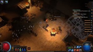 Подробное прохождение 10 актов в POE