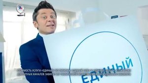 Триколор ТВ - пакет Единый