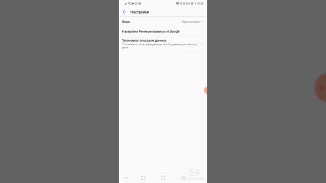 выключить анонимное подслушивание телефонов на Android