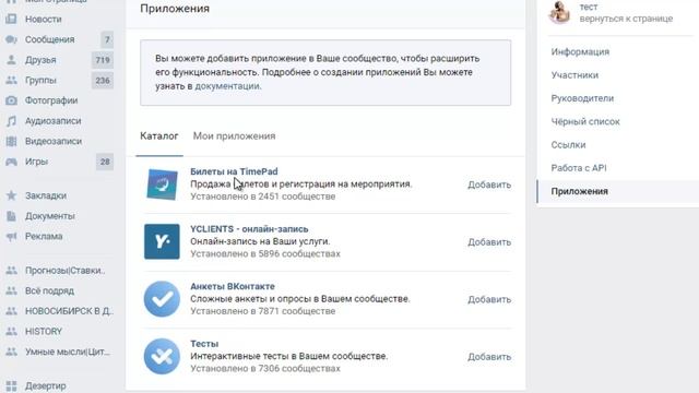 Группа ВКонтакте  Новая полезная фича