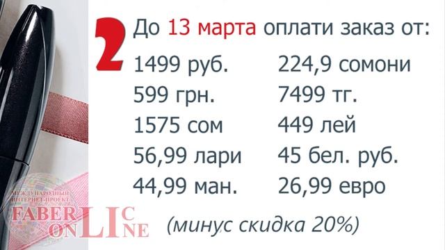 Подкручивающая тушь Miss Curl и палета наливных помад — в подарок за первый заказ смотреть онлайн