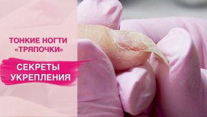 Укрепление ногтей базой | Подбираем базу под тонкие длинные ногти