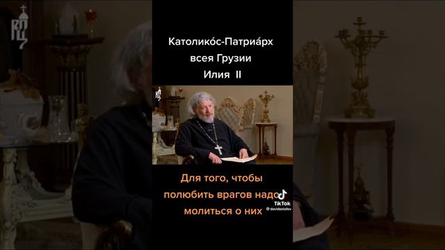 Враг православие