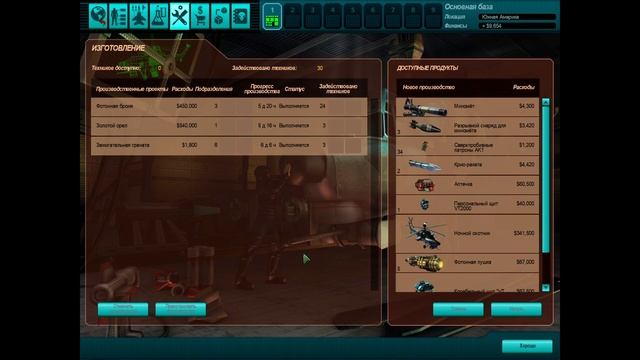 UFO2:Extraterrestrials - Зажигалки и морозилки смотреть онлайн