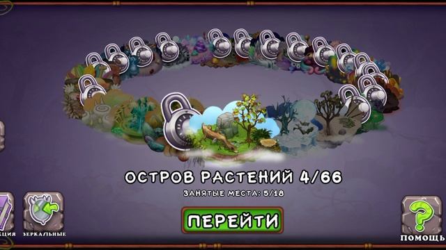 играю в my singing monsters