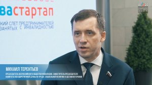 ИнваСтартап 24. Слет предпринимателей с инвалидностью