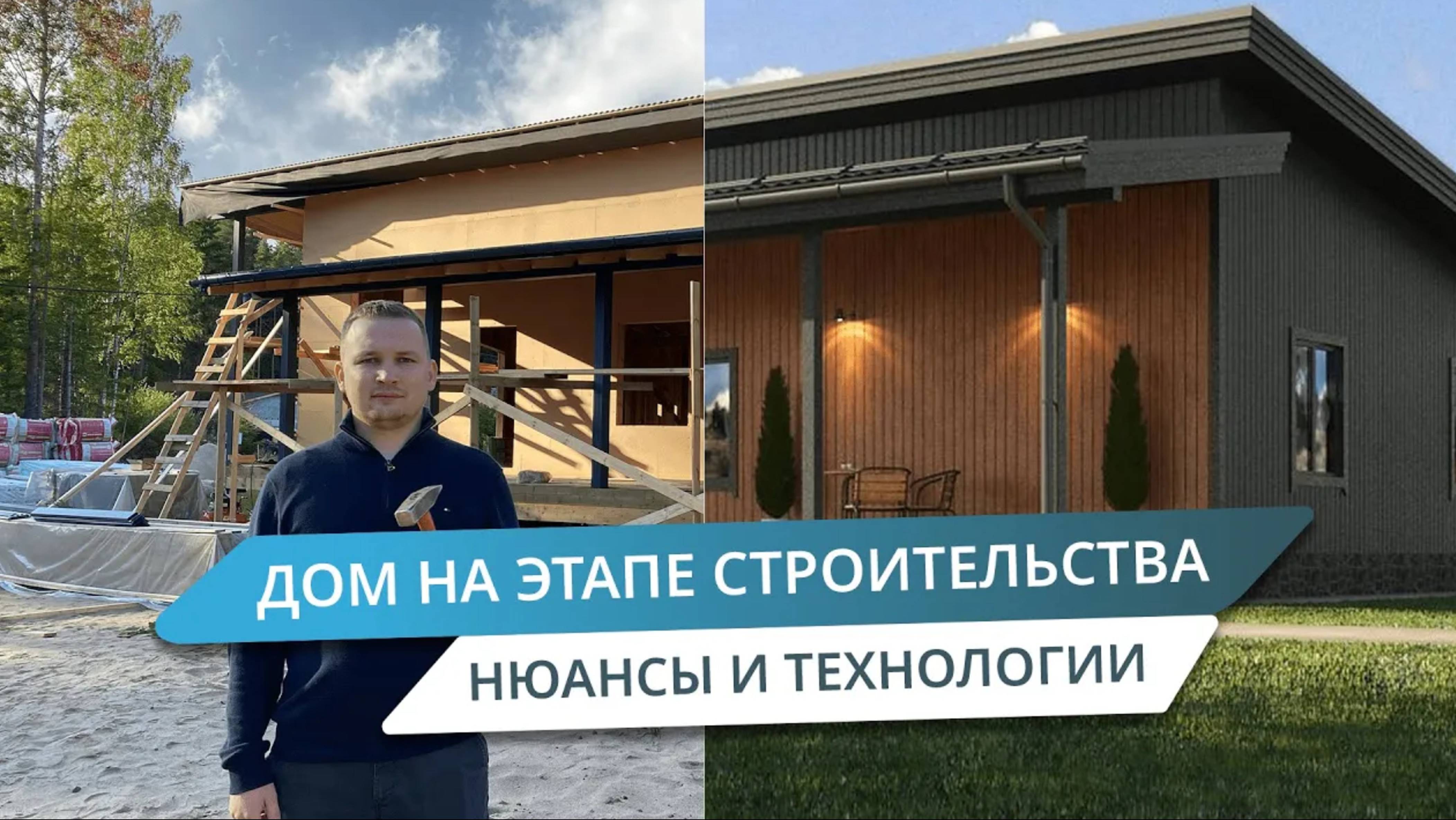 БОЛЬШОЙ КАРКАСНЫЙ СОВРЕМЕННЫЙ ДОМ