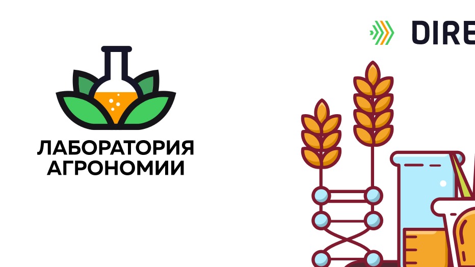 Карбамид - внекорневая подкормка / Директ Фарм