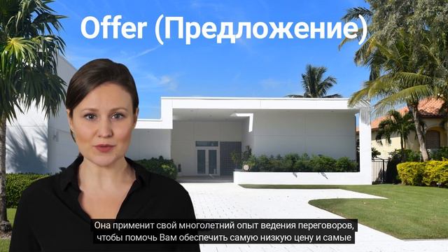 Как купить недвижимость во Флориде, даже если Вы не знаете с чего начать. смотреть онлайн
