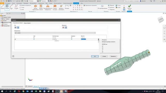 Создание сложных спиралей в Autodesk Inventor смотреть онлайн