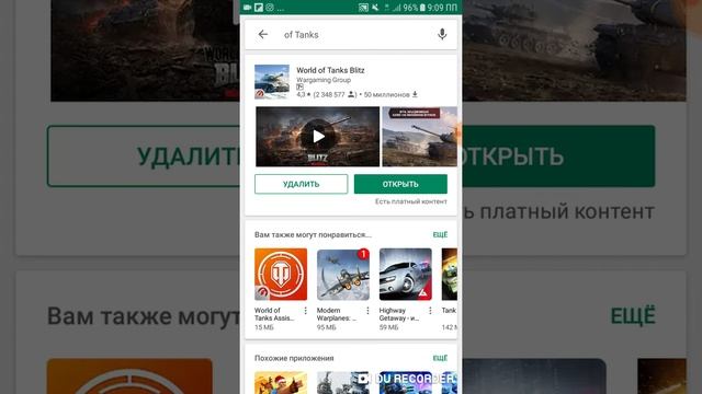 Как установить? World of Tanks