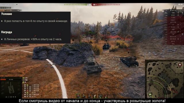 ВСЯ ХАЛЯВА НА ДЕНЬ РОЖДЕНИЯ World of Tanks! АКЦИИ, СКИДКИ И ПОДАРКИ смотреть онлайн
