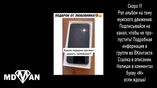 Вот такие подарки должен дарить любовник