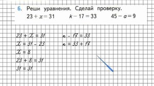 Страница 47 Задание 6 – Математика 3 класс (Моро) Часть 1