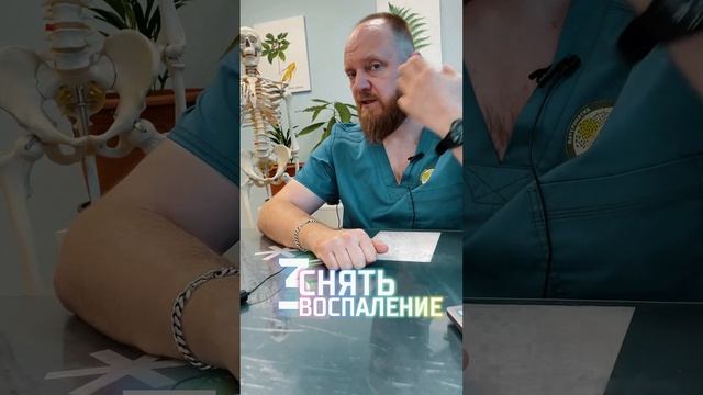 от боли в шее что делать