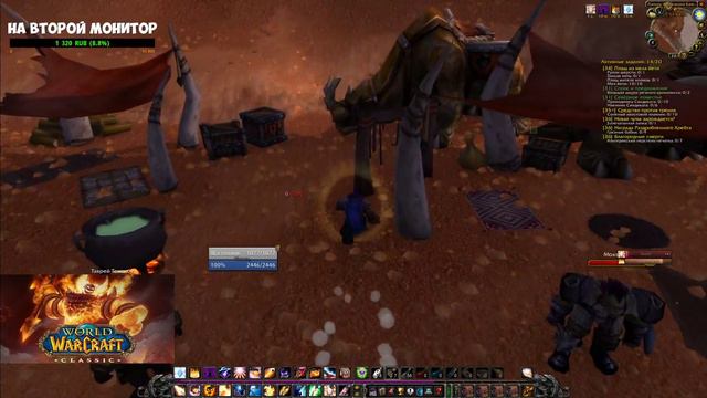 Страдаю за приста в WoW Classic / Сервер Пламегор альянс смотреть онлайн