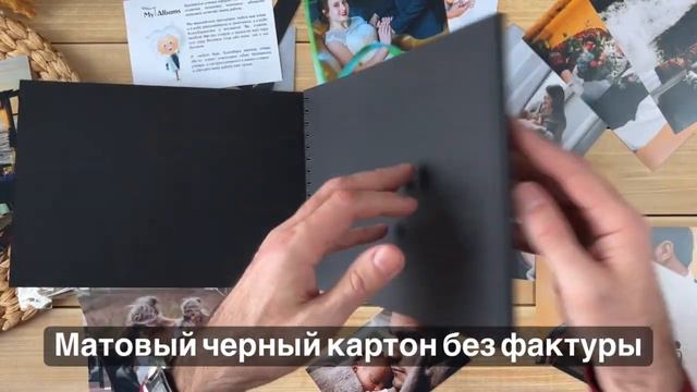 Чёрный альбом DIY - распаковка