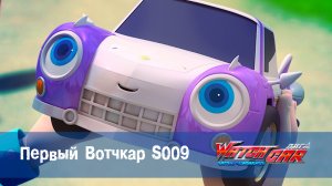 Лига WatchCar Битвы чемпионов, 43 серия