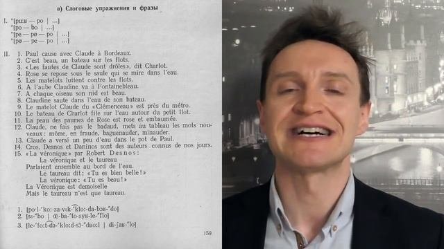 Французское произношение. УРОК 10. Звук [o]