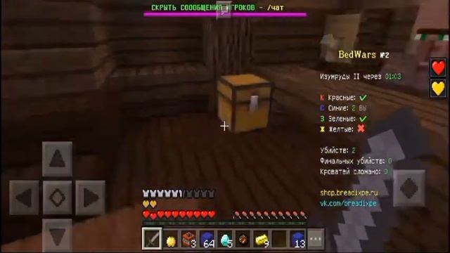 Майнкрафт PE 1.1.5 Бед Варс смотреть онлайн