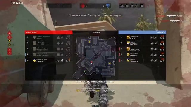 Warface . Рм. Кто нашел-тот зашел )) смотреть онлайн