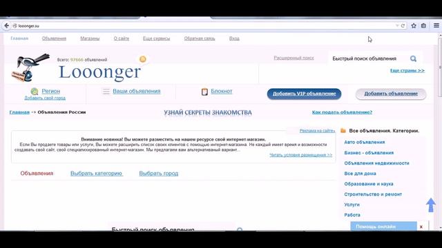 Как НАЙТИ свое объявление смотреть онлайн