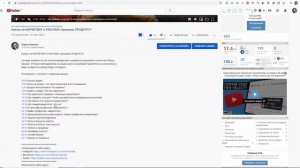 Как сделать ТАЙМКОД на YouTube | Что такое ТАЙМИНГ/ГЛАВЫ/VIDEO CHAPTERS