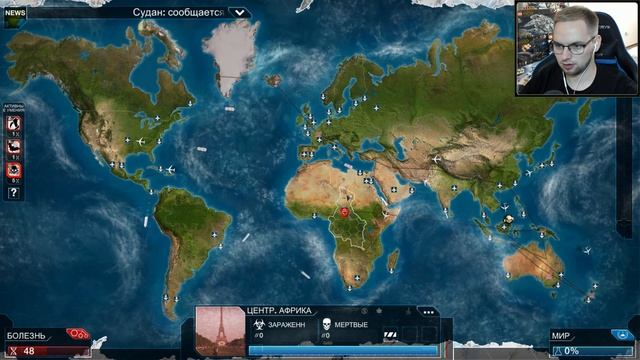 ГЕНИАЛЬНАЯ ТАКТИКА ДЛЯ СУМЕРЕЧНОЙ ЧУМЫ! / Plague Inc: Evolved