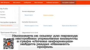 Aliexpress на русском. Блог про товары с  алиэкспресс 2016 года
Как удалить аккаунт на Алиэкспресс.