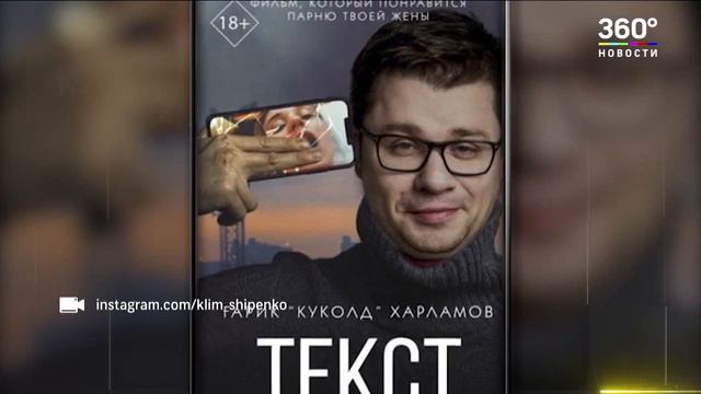 Кристину Асмус хотят лишить родительских после обнажённой в фильме ''Текст'' смотреть онлайн