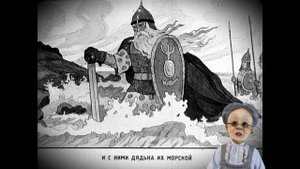 У лукоморья дуб зелёный (1939 г.)