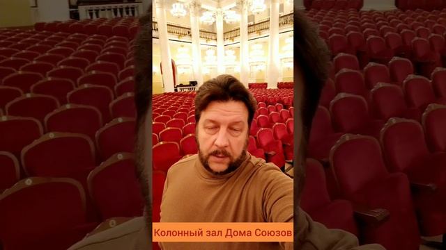 Колонный зал дома Союзов