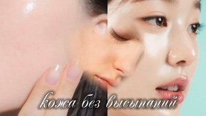 Саблиминал на чистую кожу|| от •????•