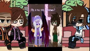 реакция "Идеального Мира" на "Игру Бога" (2) из (?)